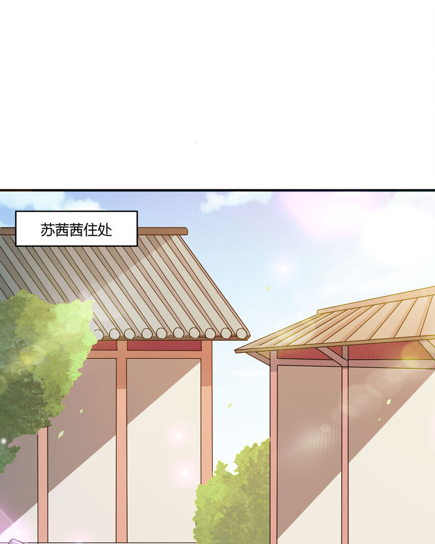 《我才不是绿茶王爷》第12话 第1页