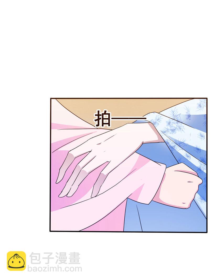 《我才不是绿茶王爷》第12话 第32页