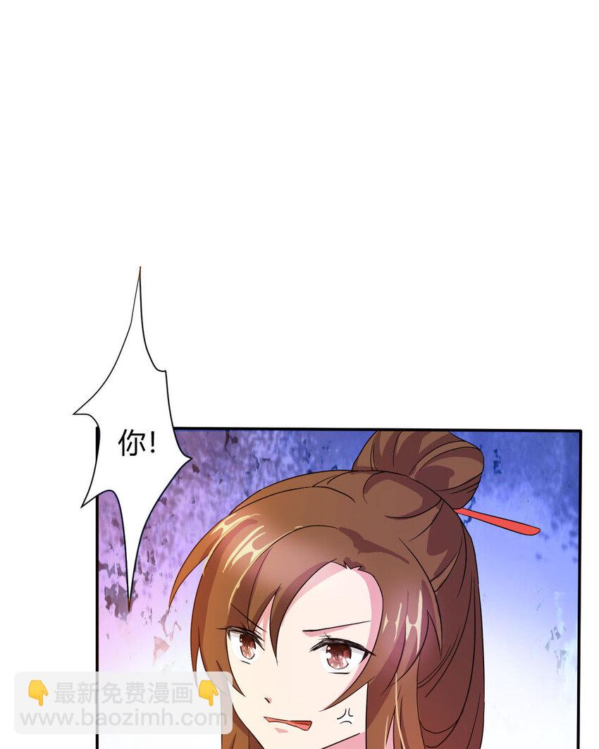 《我才不是绿茶王爷》第12话 第35页