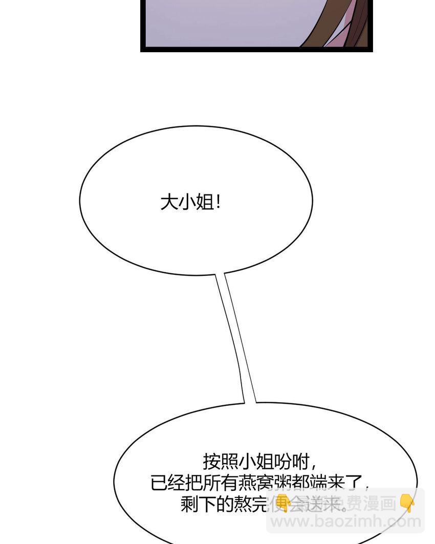 《我才不是绿茶王爷》第14话 第13页