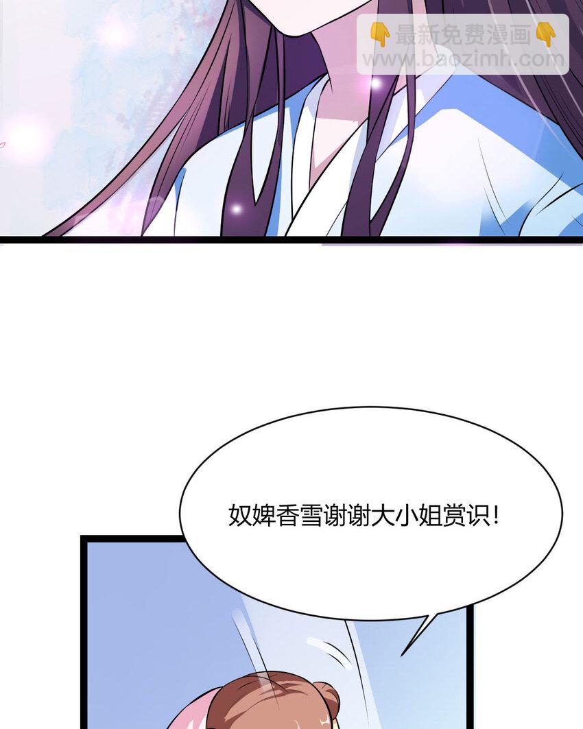 《我才不是绿茶王爷》第14话 第16页