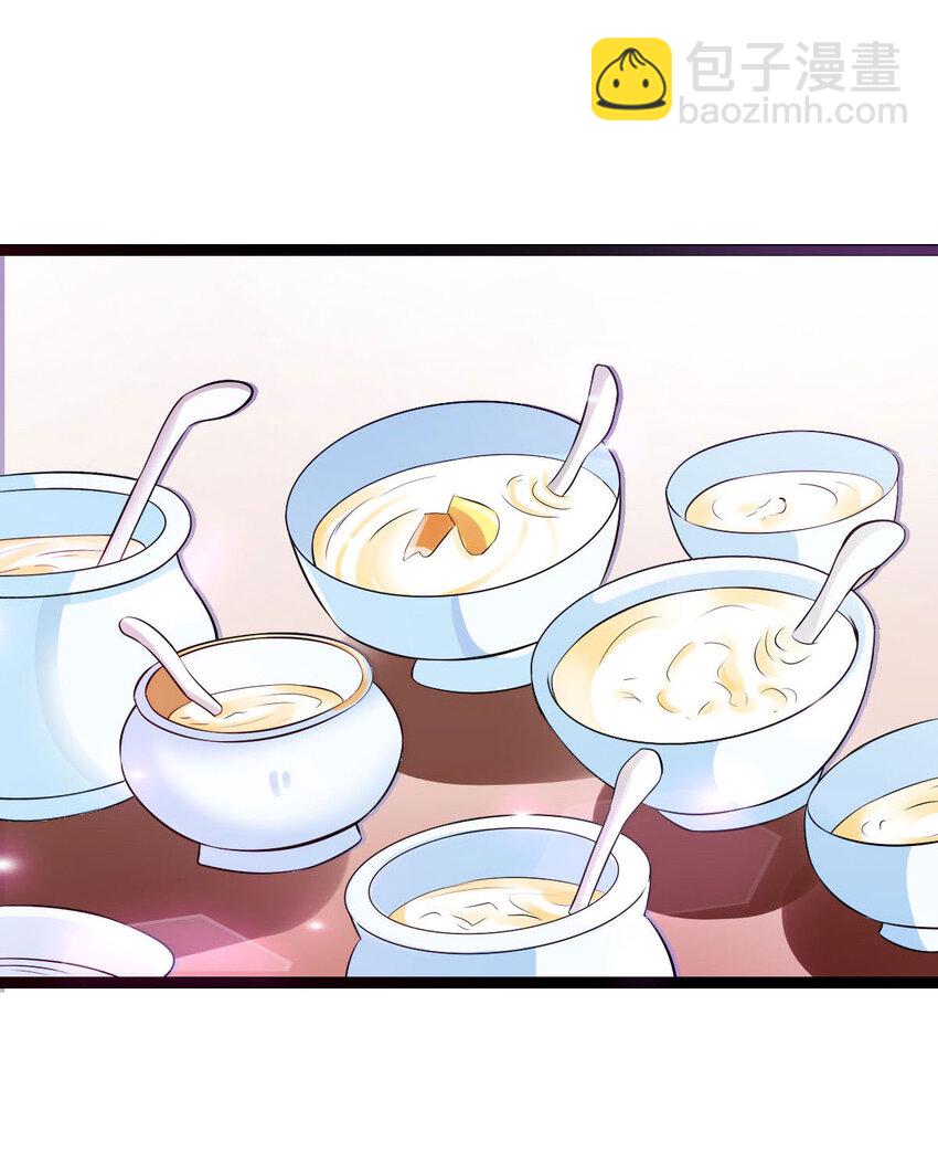 《我才不是绿茶王爷》第14话 第18页
