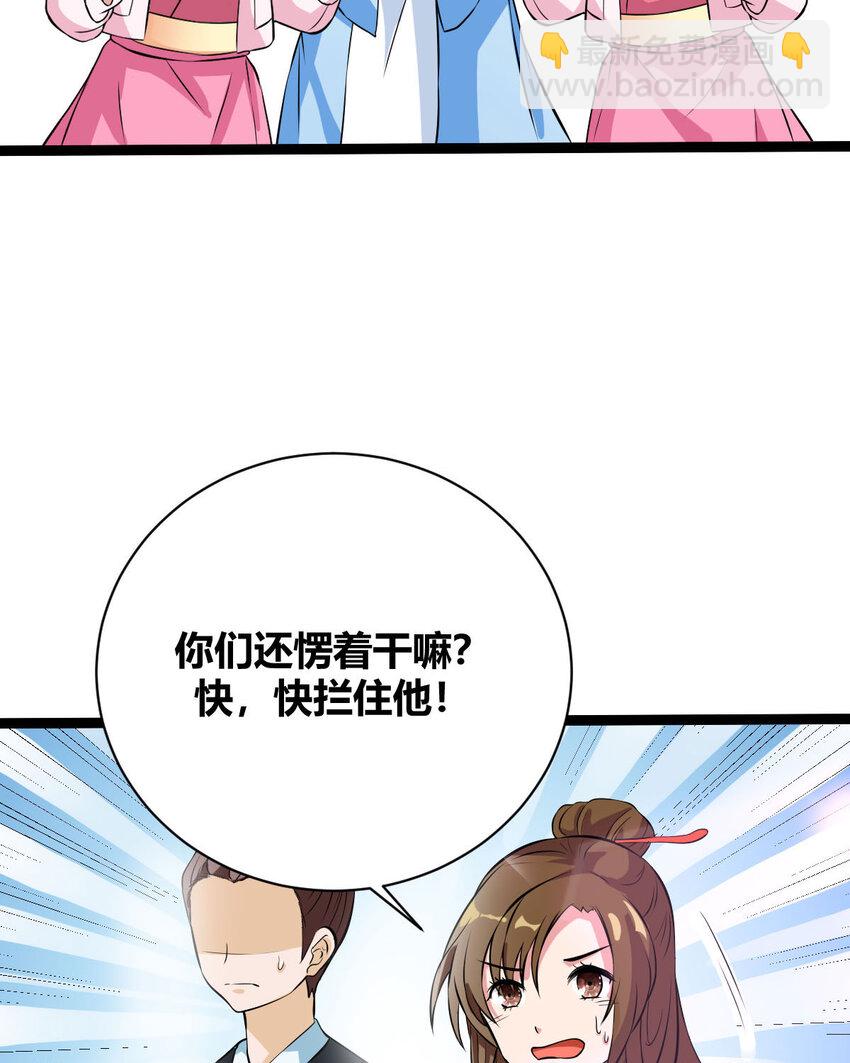 《我才不是绿茶王爷》第14话 第23页