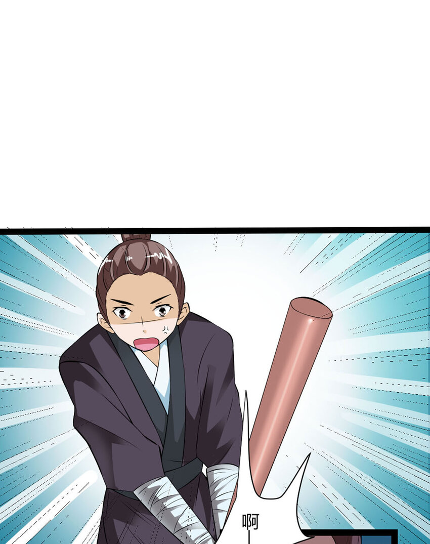 《我才不是绿茶王爷》第14话 第26页