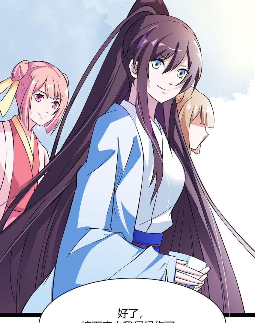 《我才不是绿茶王爷》第14话 第29页