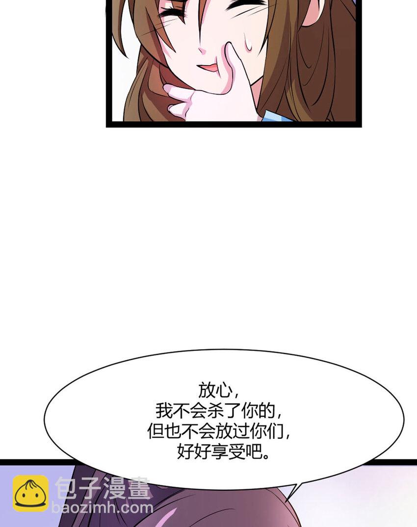 《我才不是绿茶王爷》第14话 第33页