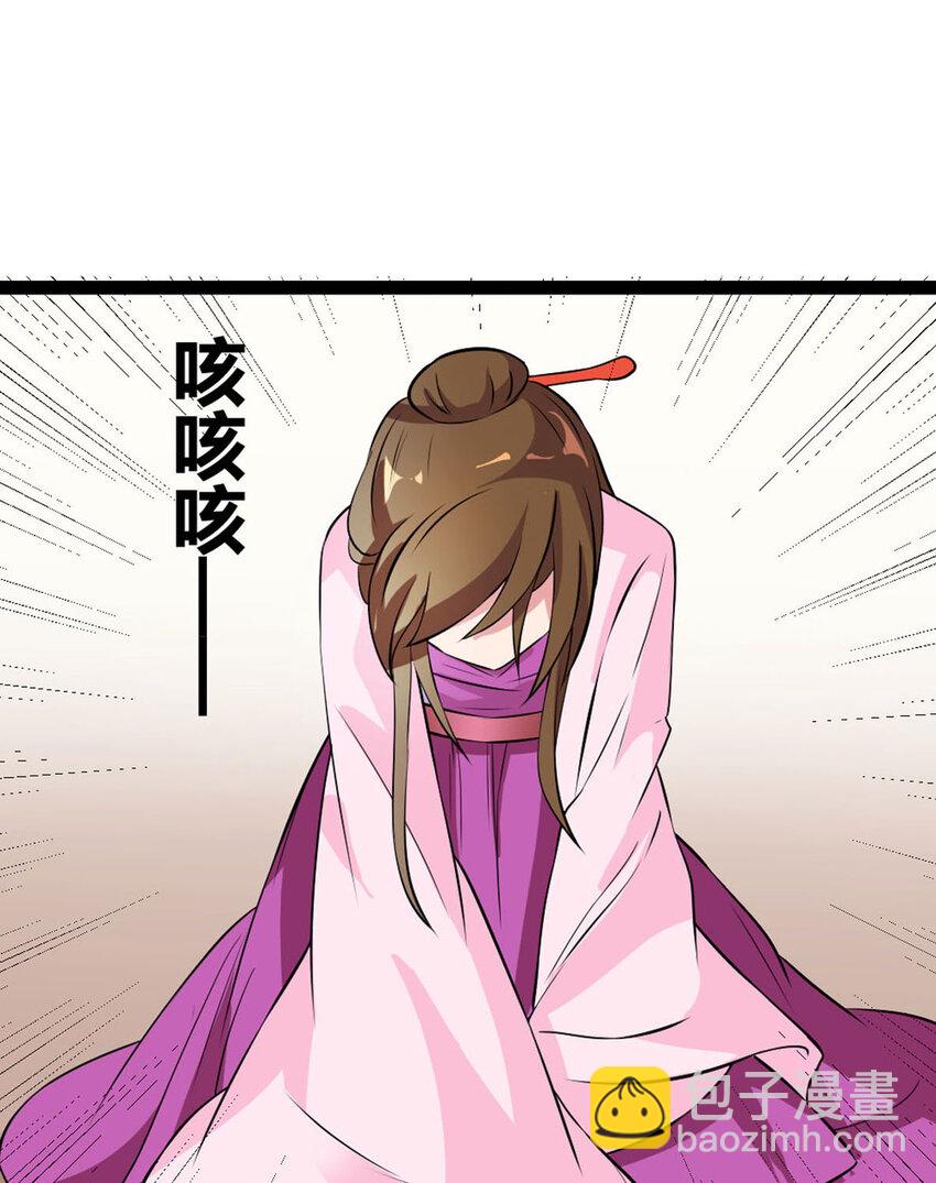 《我才不是绿茶王爷》第14话 第35页