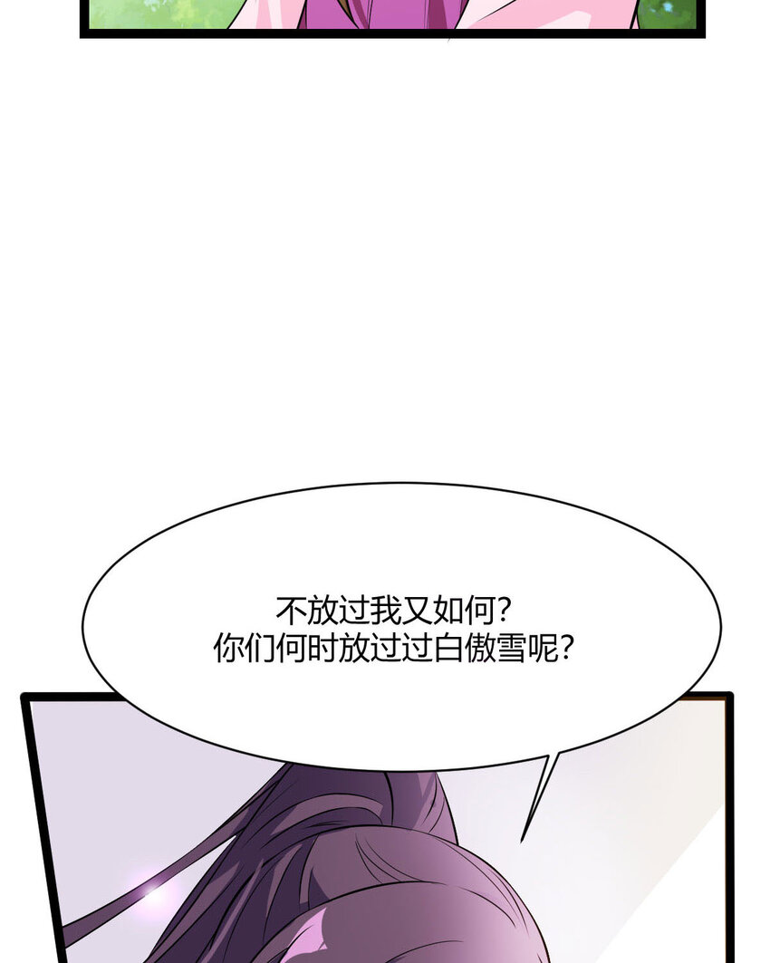 《我才不是绿茶王爷》第14话 第8页