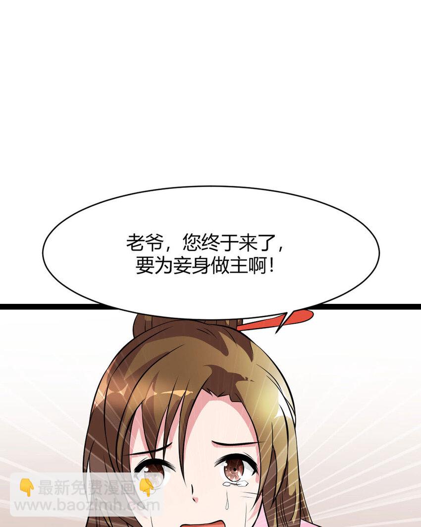 《我才不是绿茶王爷》第15话 第12页