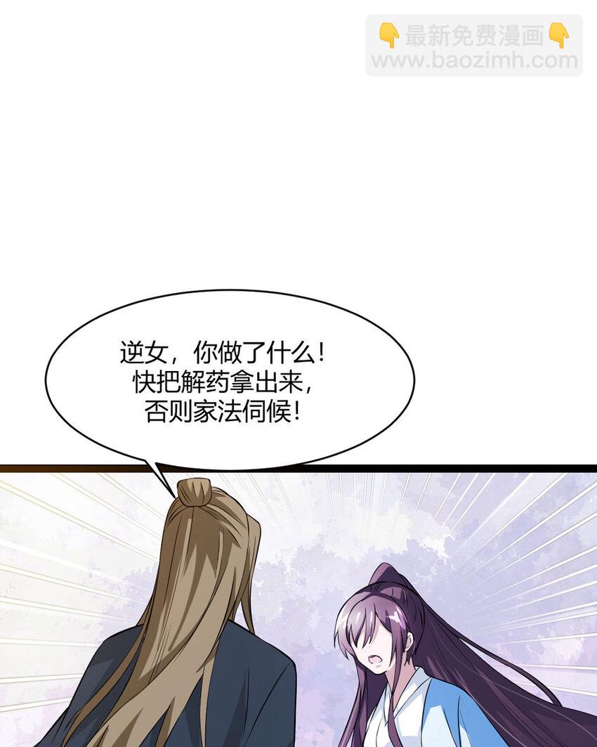 《我才不是绿茶王爷》第15话 第15页