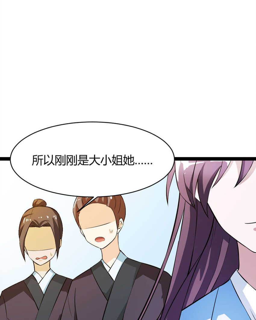 《我才不是绿茶王爷》第15话 第21页