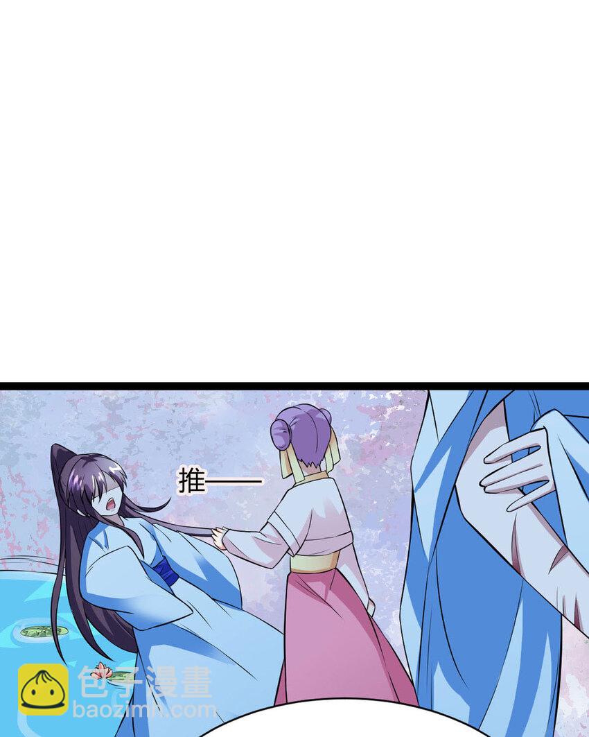 《我才不是绿茶王爷》第15话 第28页