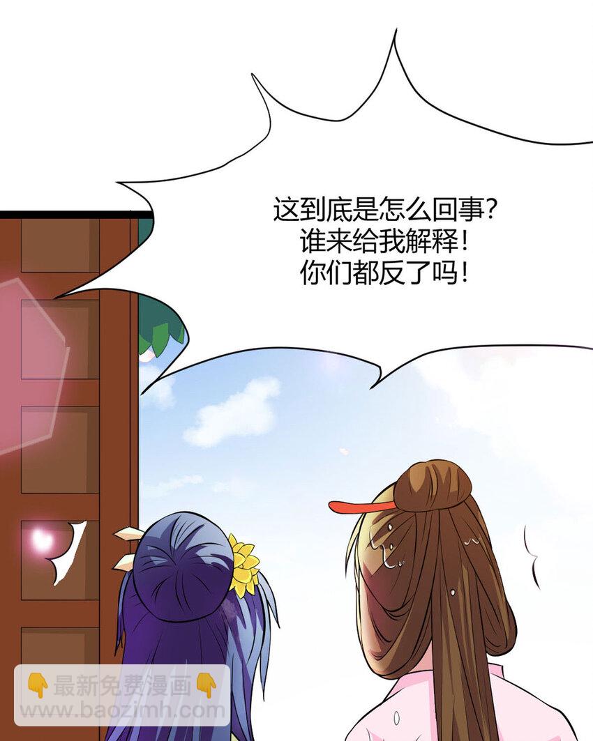 《我才不是绿茶王爷》第15话 第6页
