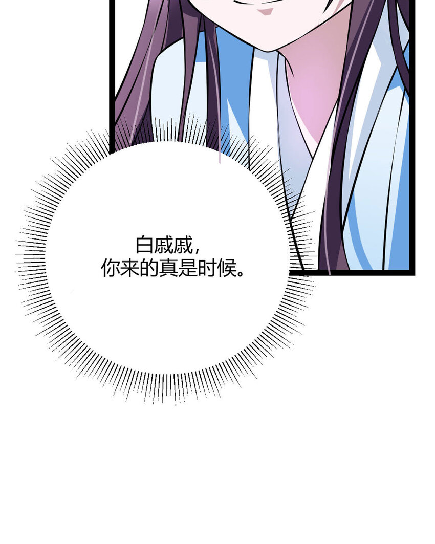 《我才不是绿茶王爷》第15话 第8页