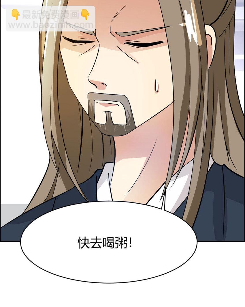 《我才不是绿茶王爷》第16话 第15页