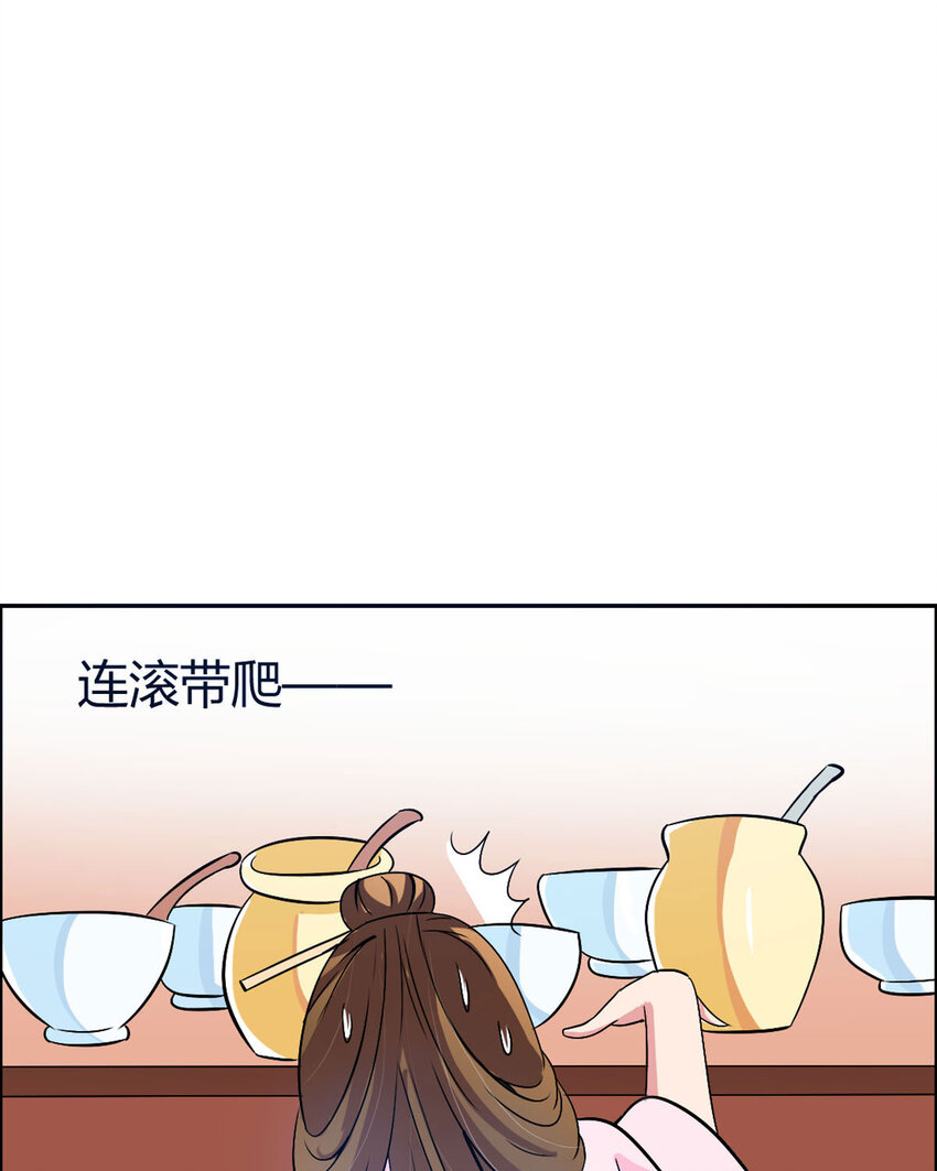 《我才不是绿茶王爷》第16话 第16页