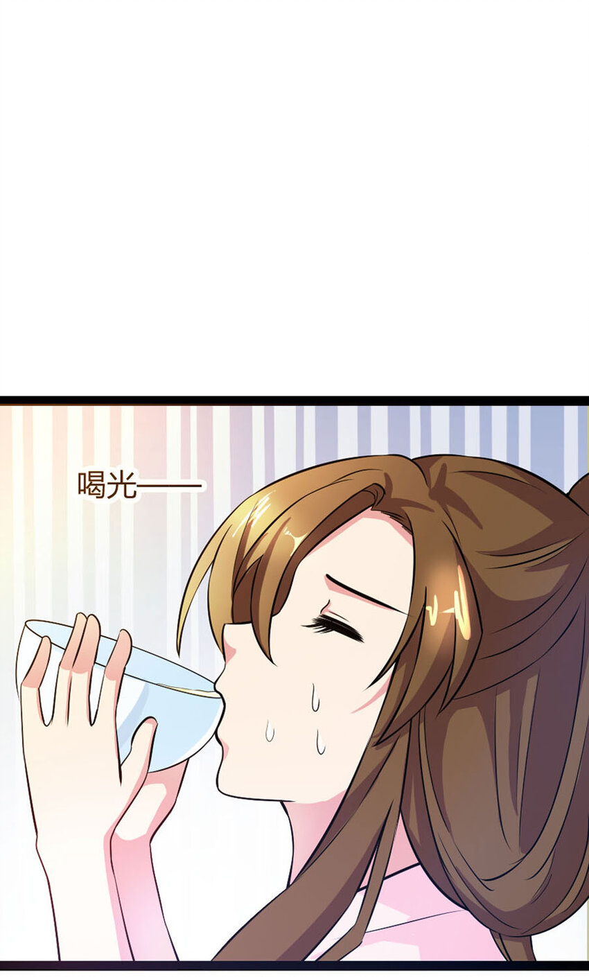 《我才不是绿茶王爷》第16话 第17页