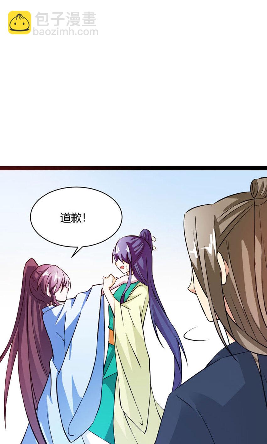 《我才不是绿茶王爷》第16话 第18页