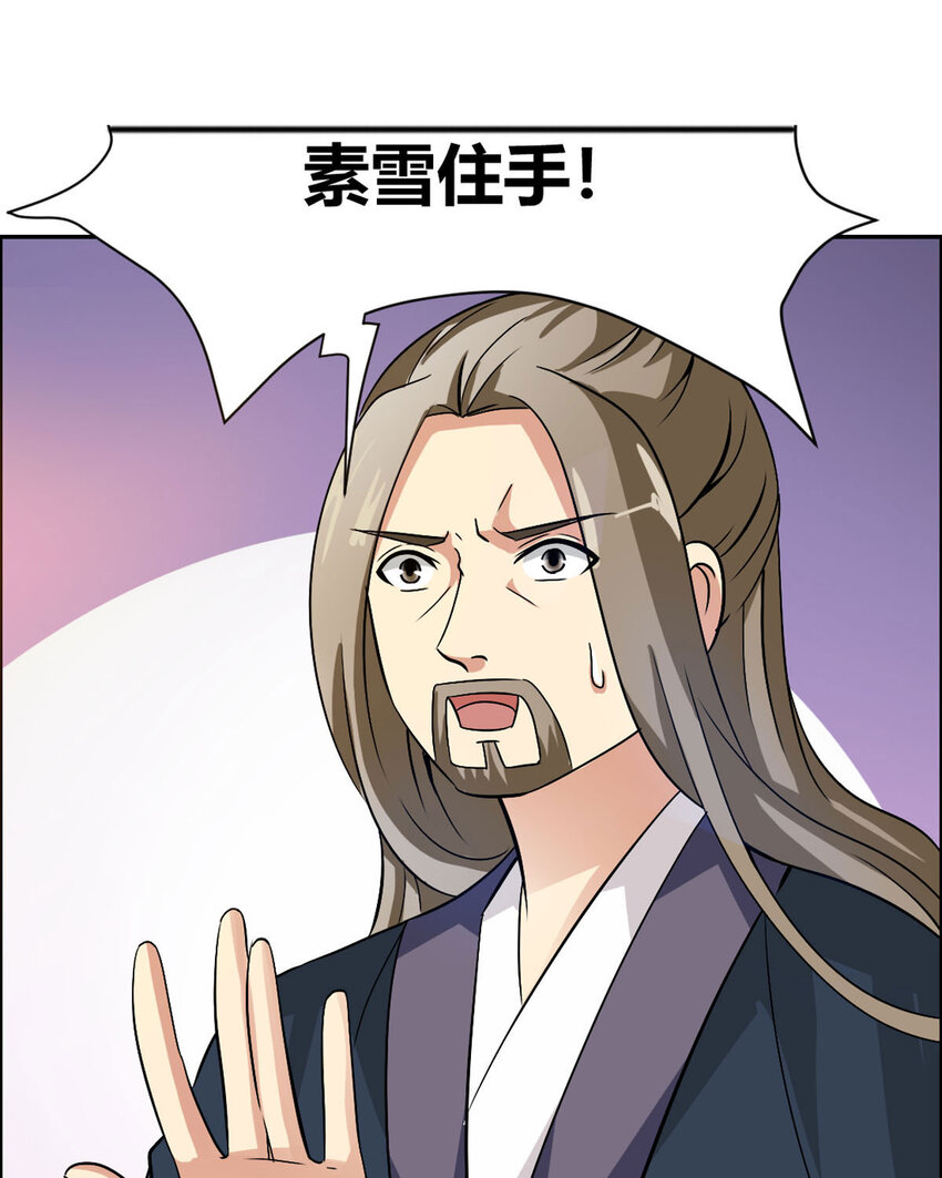 《我才不是绿茶王爷》第16话 第1页