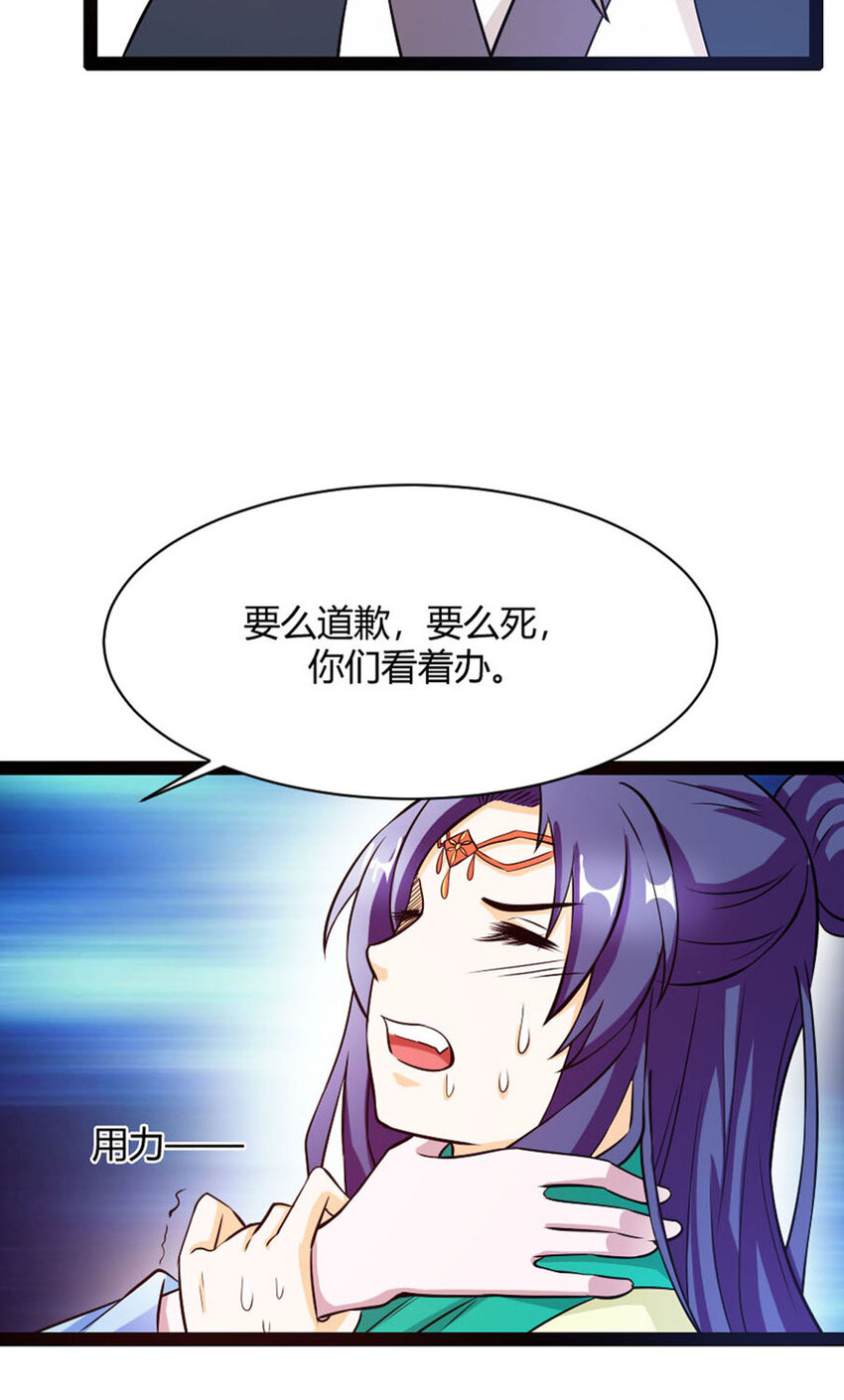 《我才不是绿茶王爷》第16话 第20页