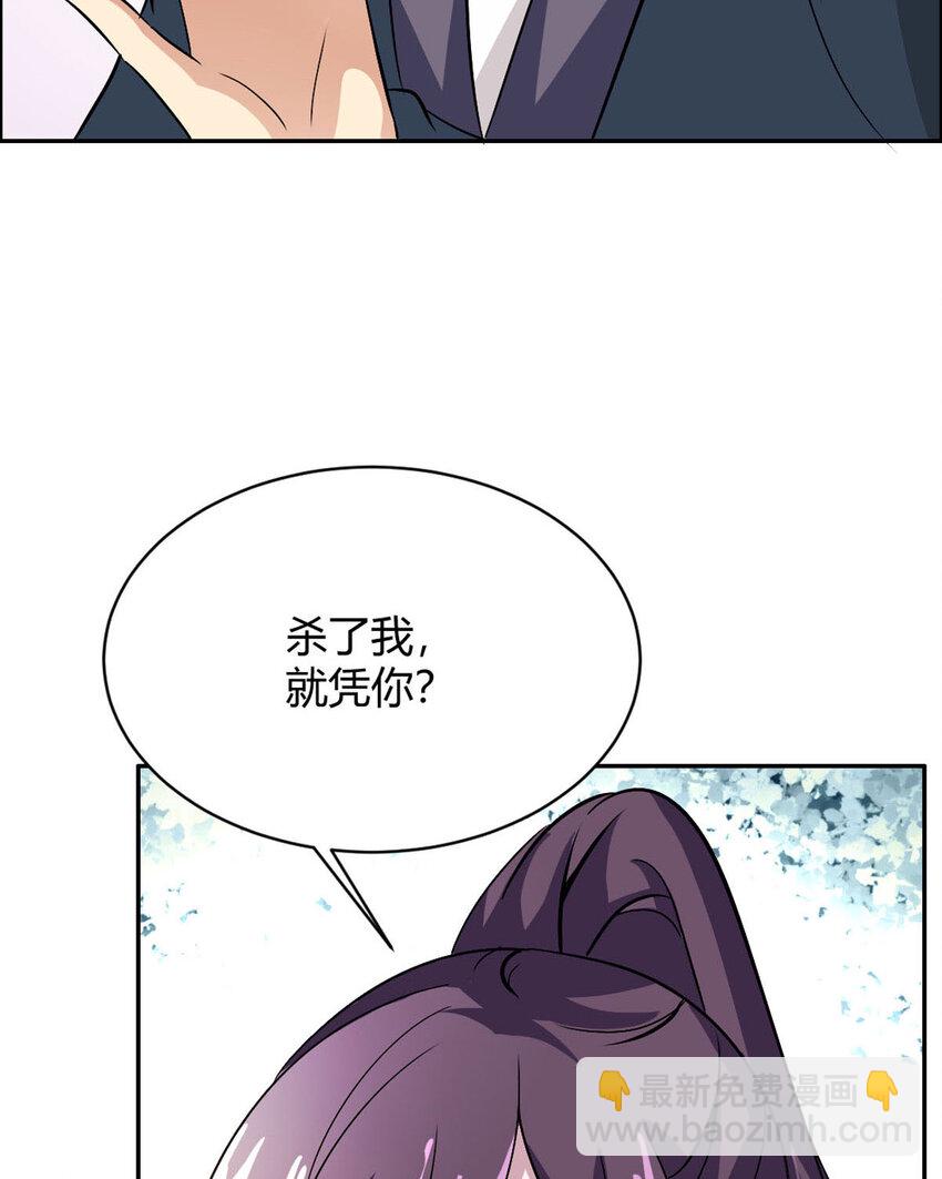 《我才不是绿茶王爷》第16话 第2页