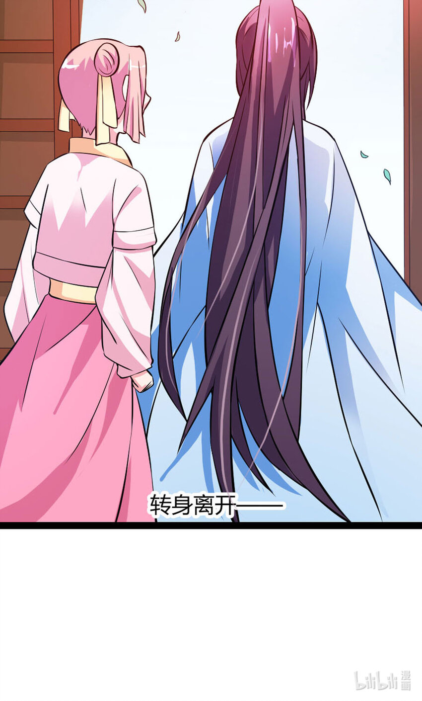《我才不是绿茶王爷》第16话 第36页