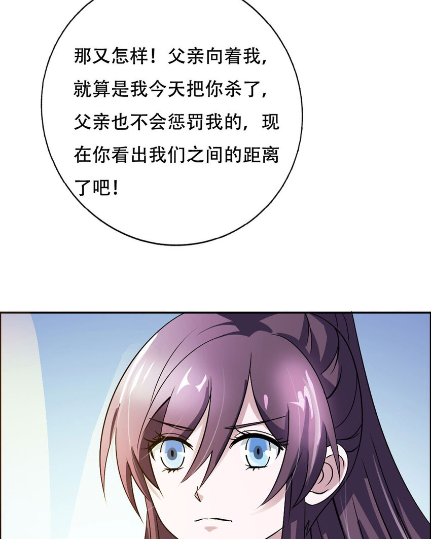 《我才不是绿茶王爷》第16话 第7页
