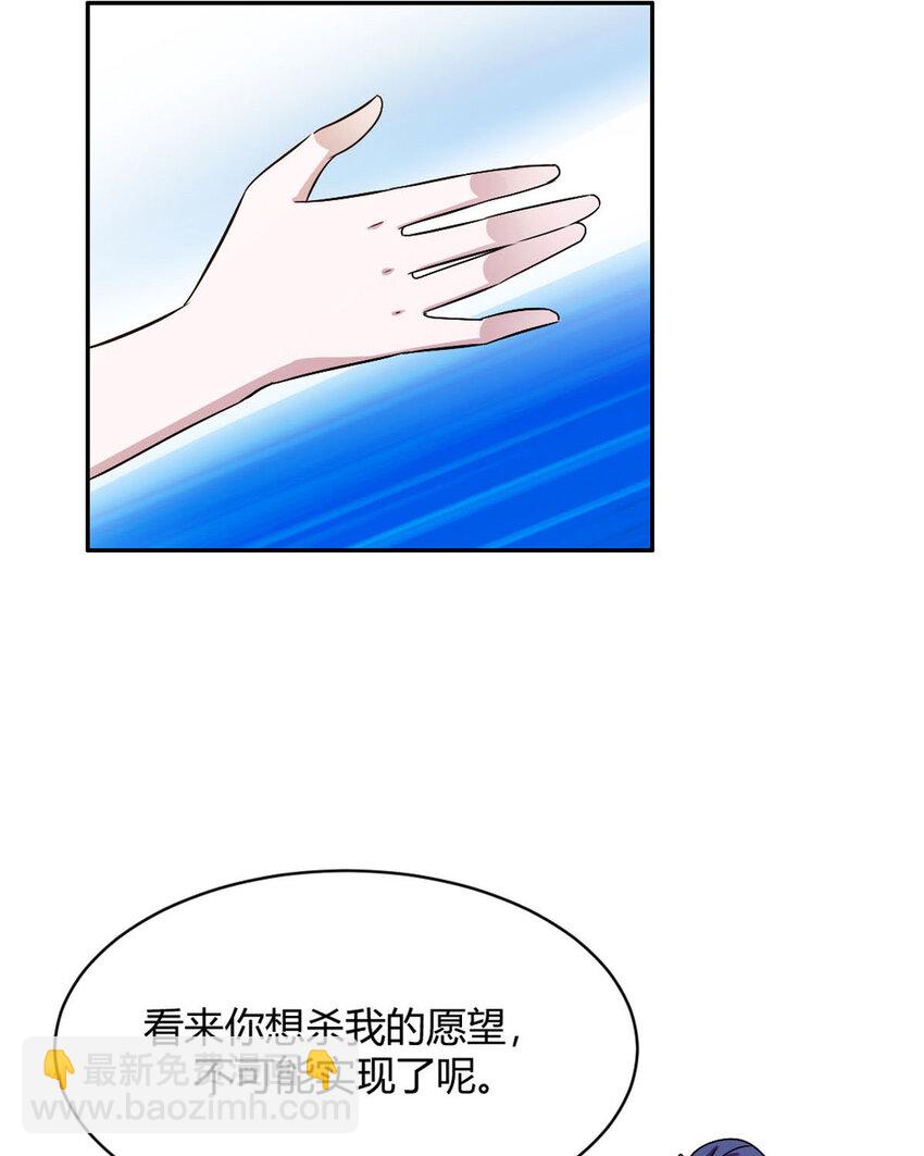 《我才不是绿茶王爷》第16话 第9页