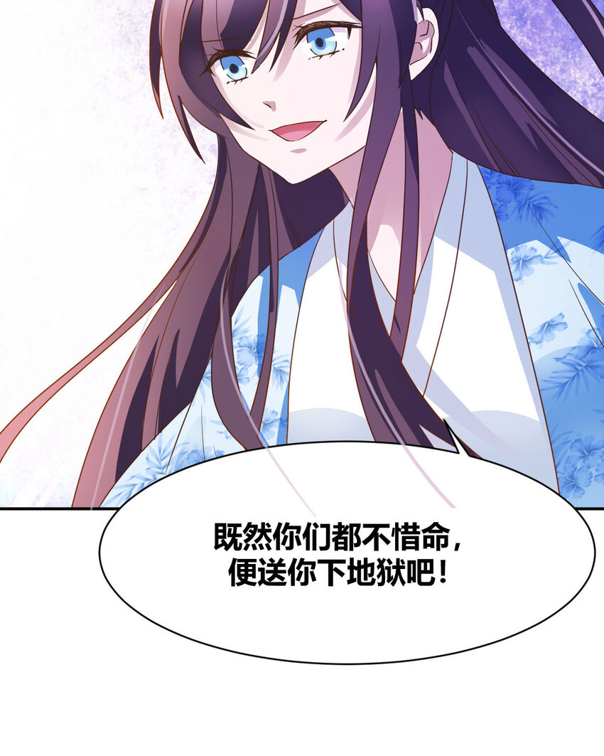 《我才不是绿茶王爷》第13话 第11页