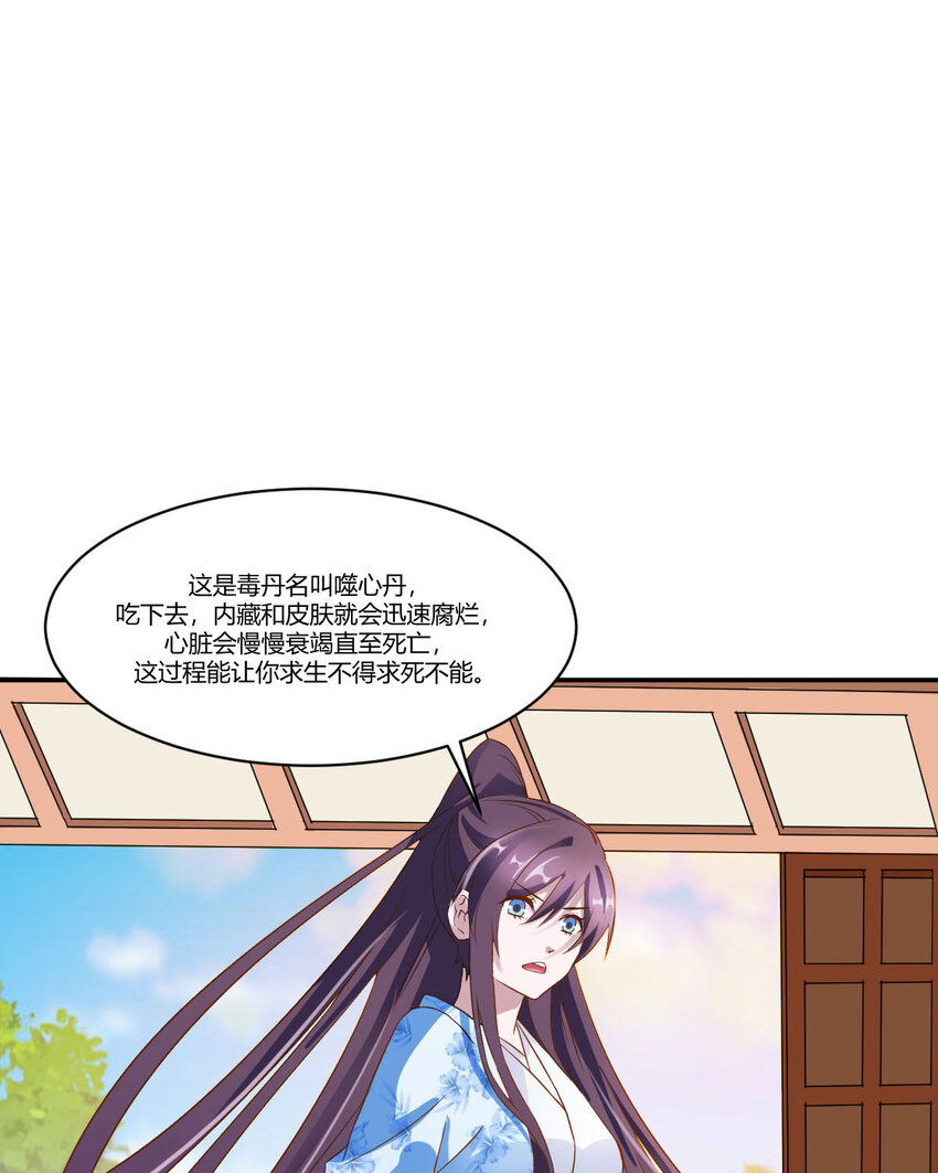 《我才不是绿茶王爷》第13话 第14页