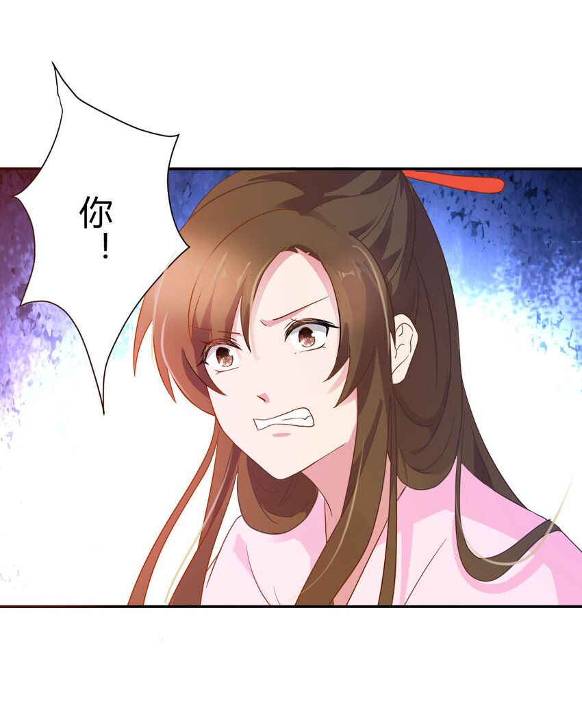 《我才不是绿茶王爷》第13话 第1页
