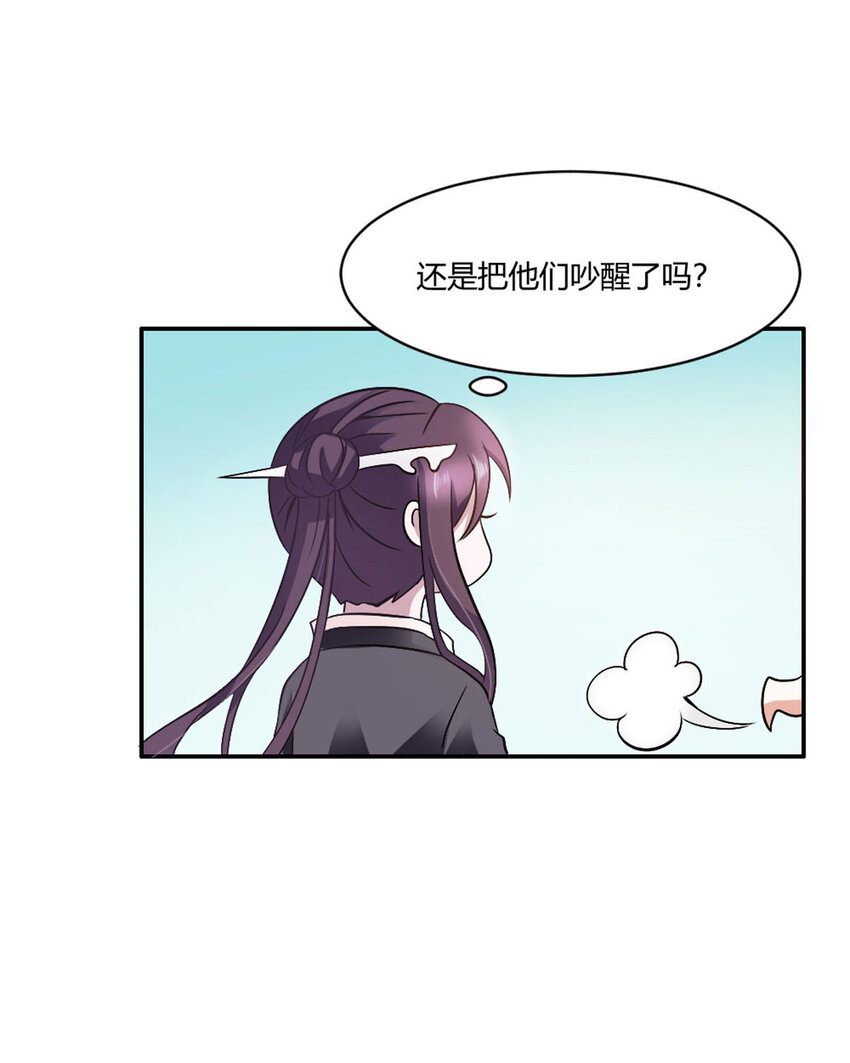 《我才不是绿茶王爷》第18话 第11页