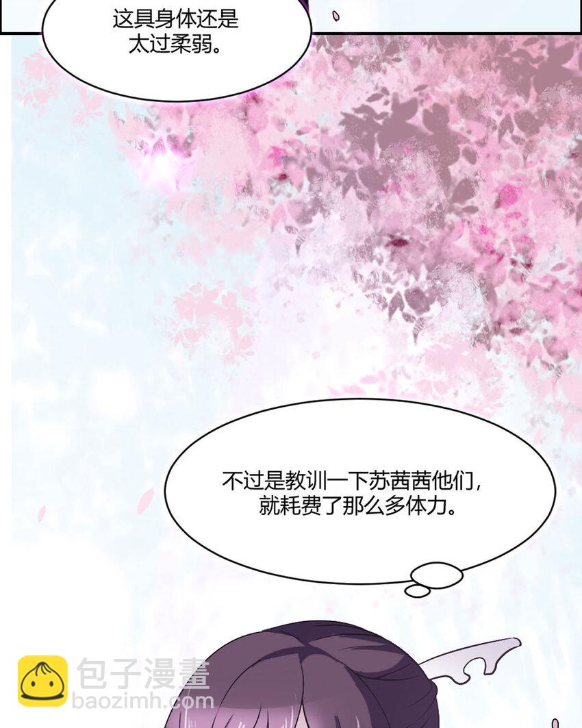 《我才不是绿茶王爷》第18话 第3页