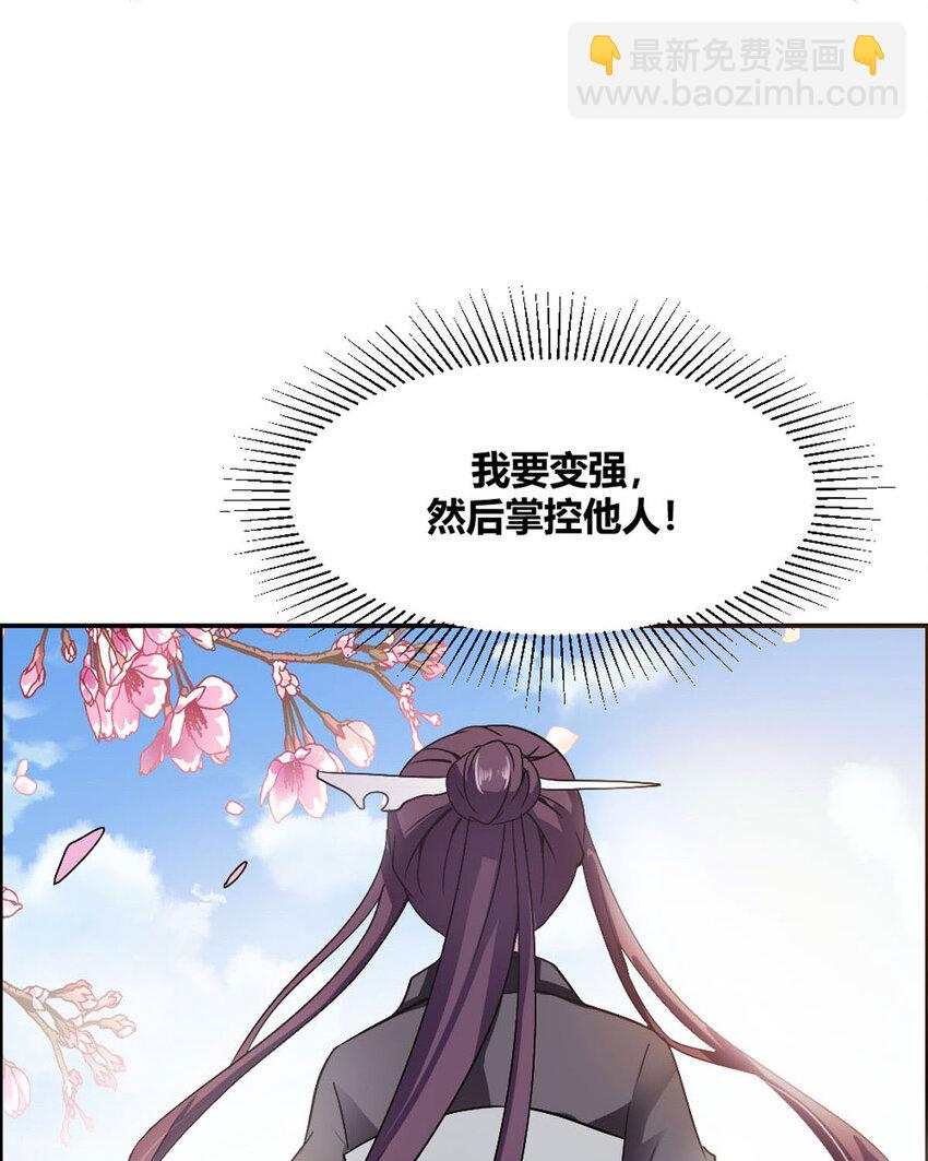 《我才不是绿茶王爷》第18话 第6页