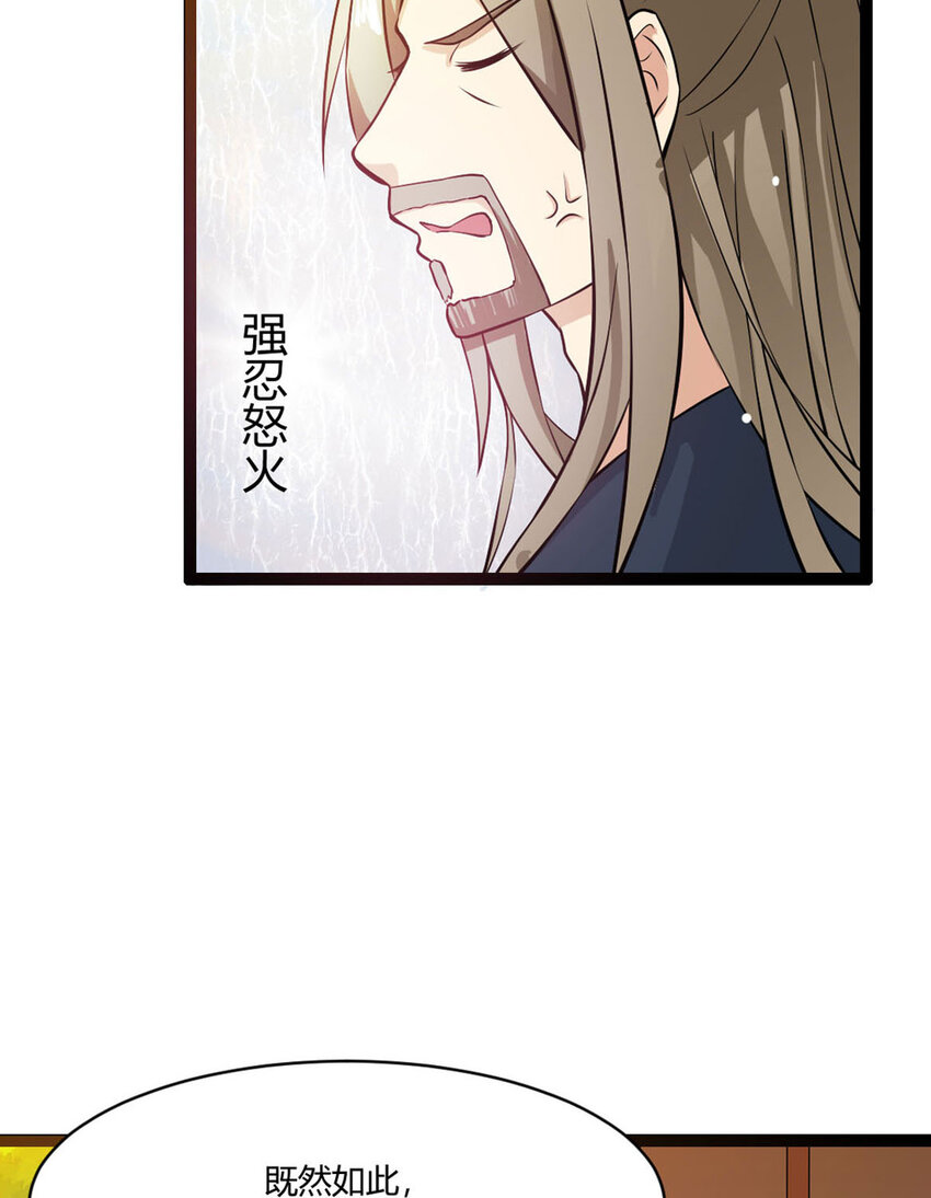 《我才不是绿茶王爷》第17话 第14页