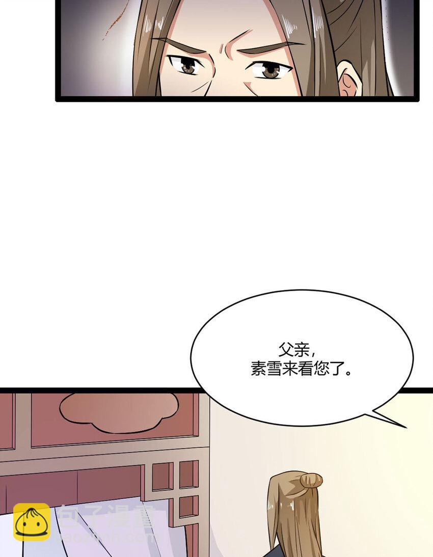 《我才不是绿茶王爷》第17话 第19页