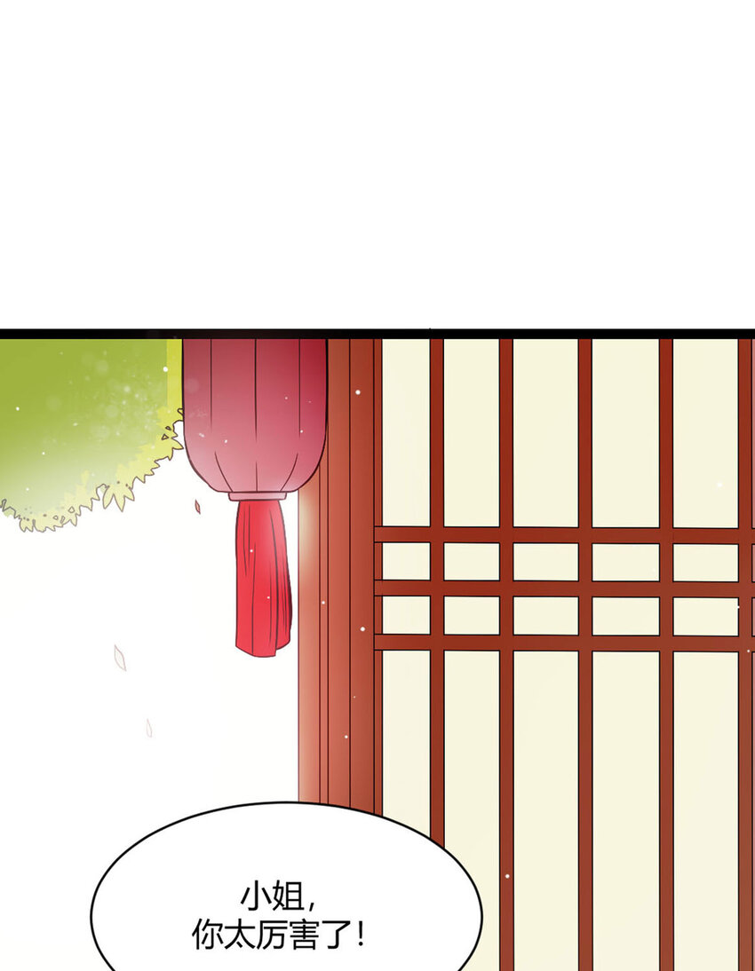 《我才不是绿茶王爷》第17话 第1页