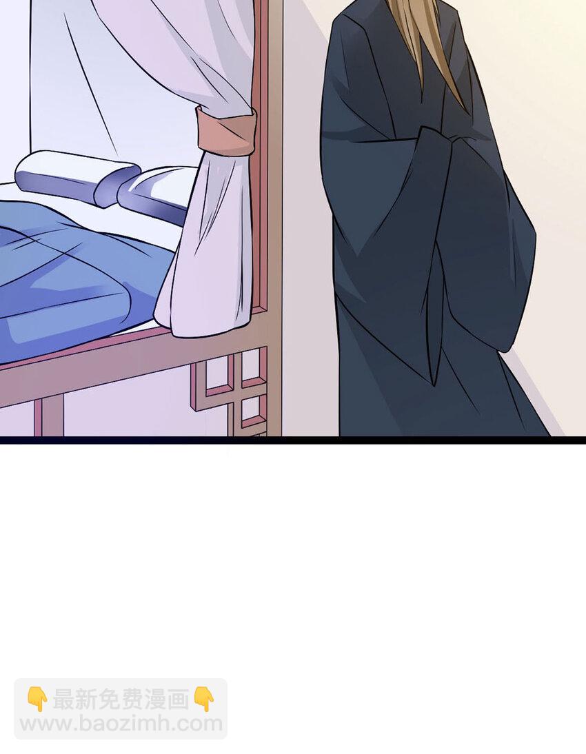 《我才不是绿茶王爷》第17话 第20页