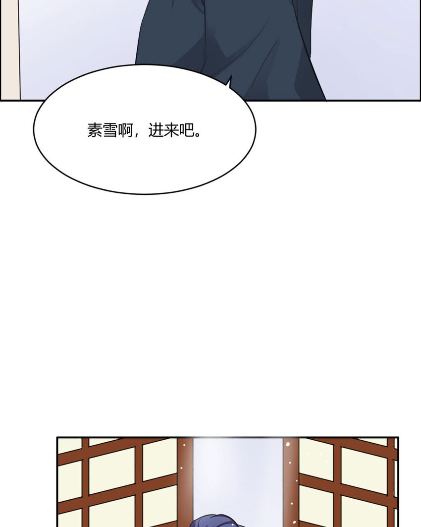 《我才不是绿茶王爷》第17话 第22页