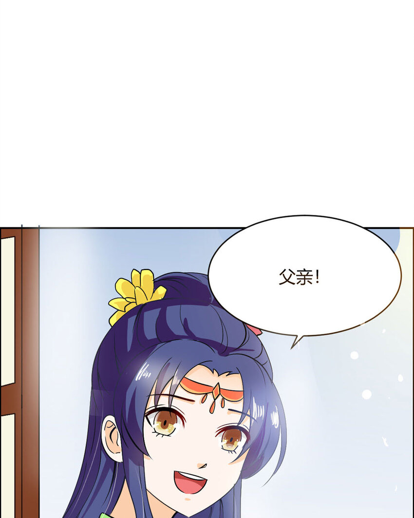 《我才不是绿茶王爷》第17话 第24页