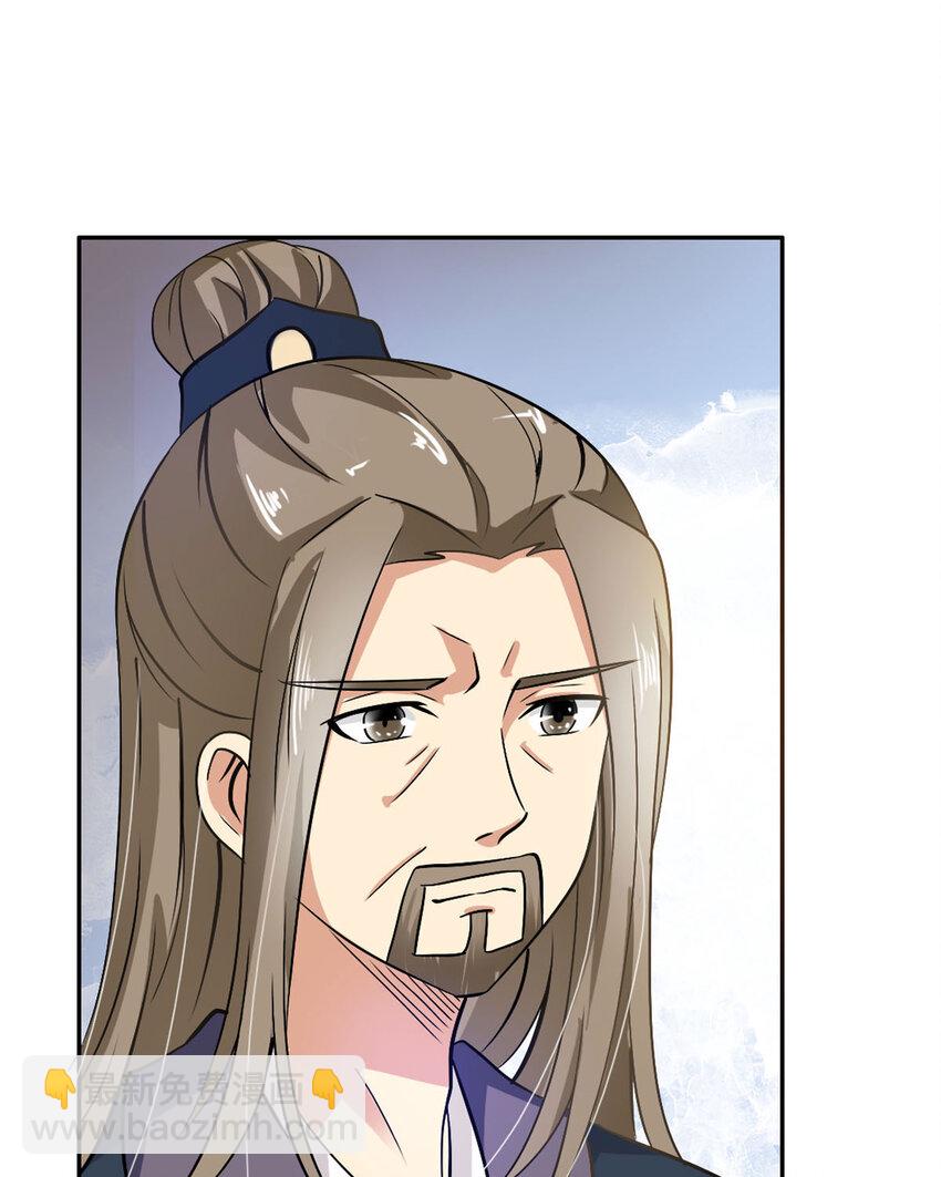 《我才不是绿茶王爷》第17话 第30页