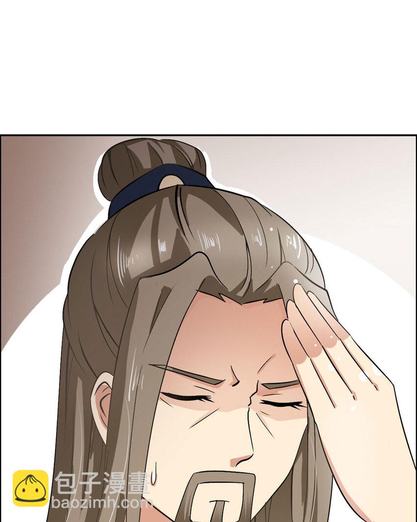 《我才不是绿茶王爷》第17话 第35页