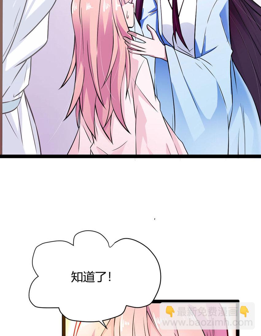 《我才不是绿茶王爷》第17话 第3页