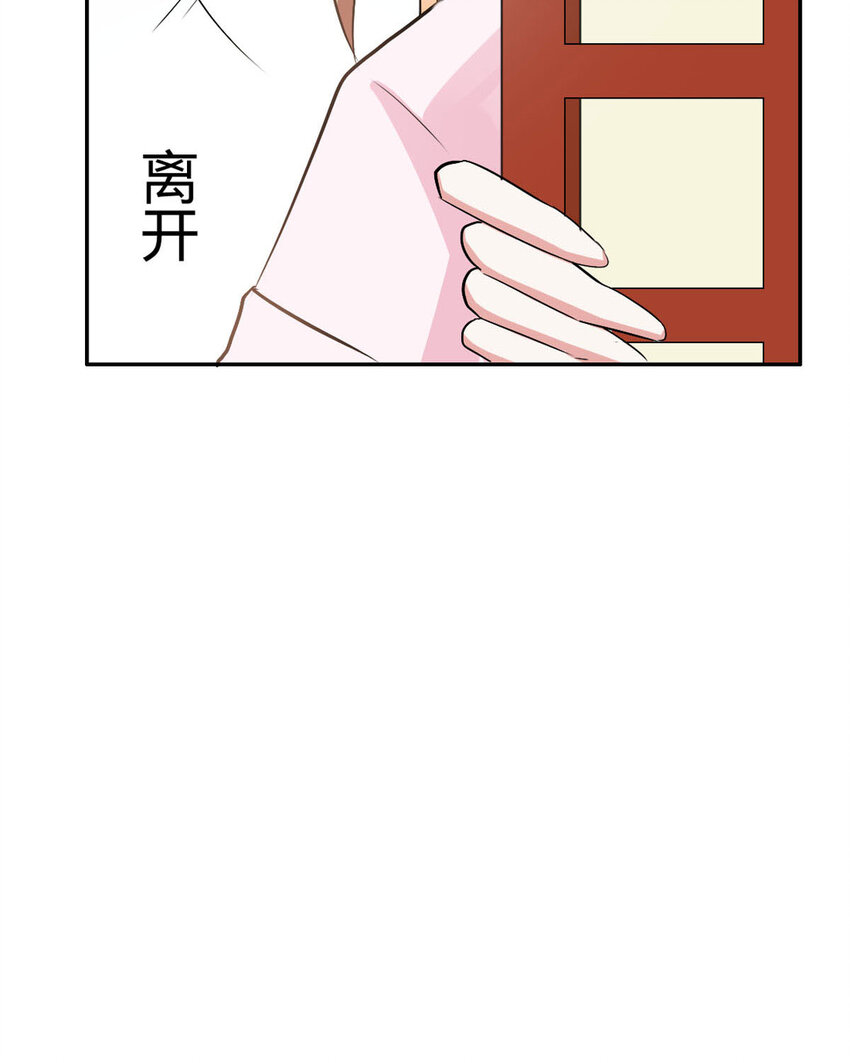 《我才不是绿茶王爷》第17话 第49页
