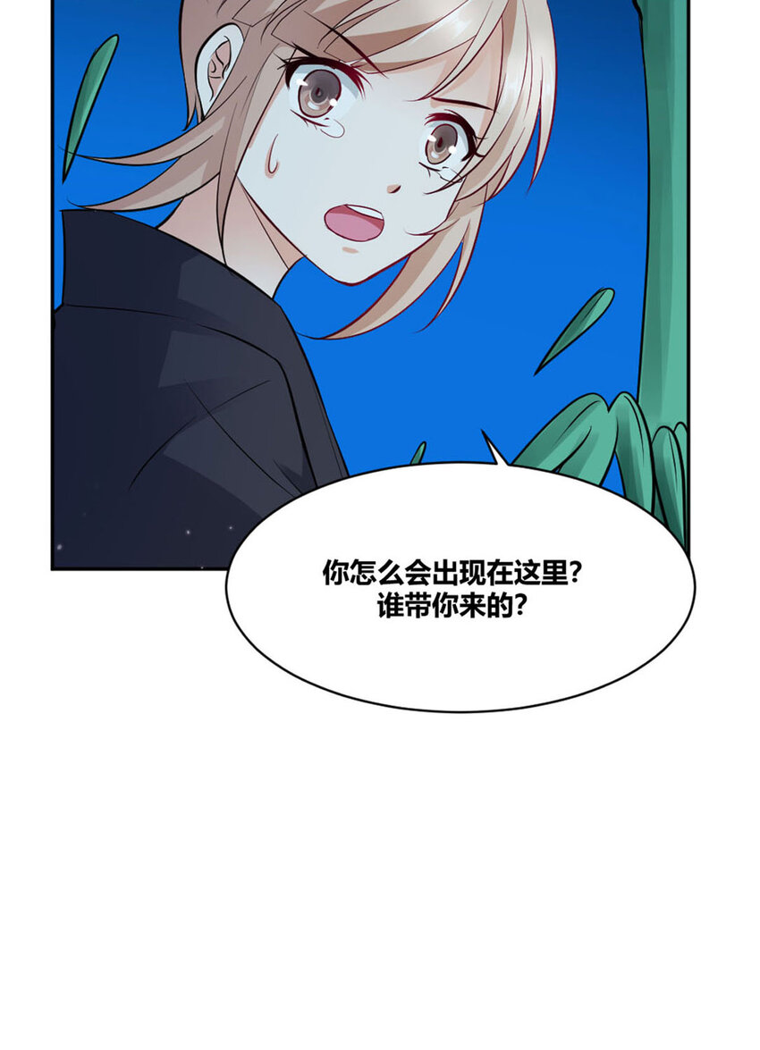 《我才不是绿茶王爷》第20话 第32页