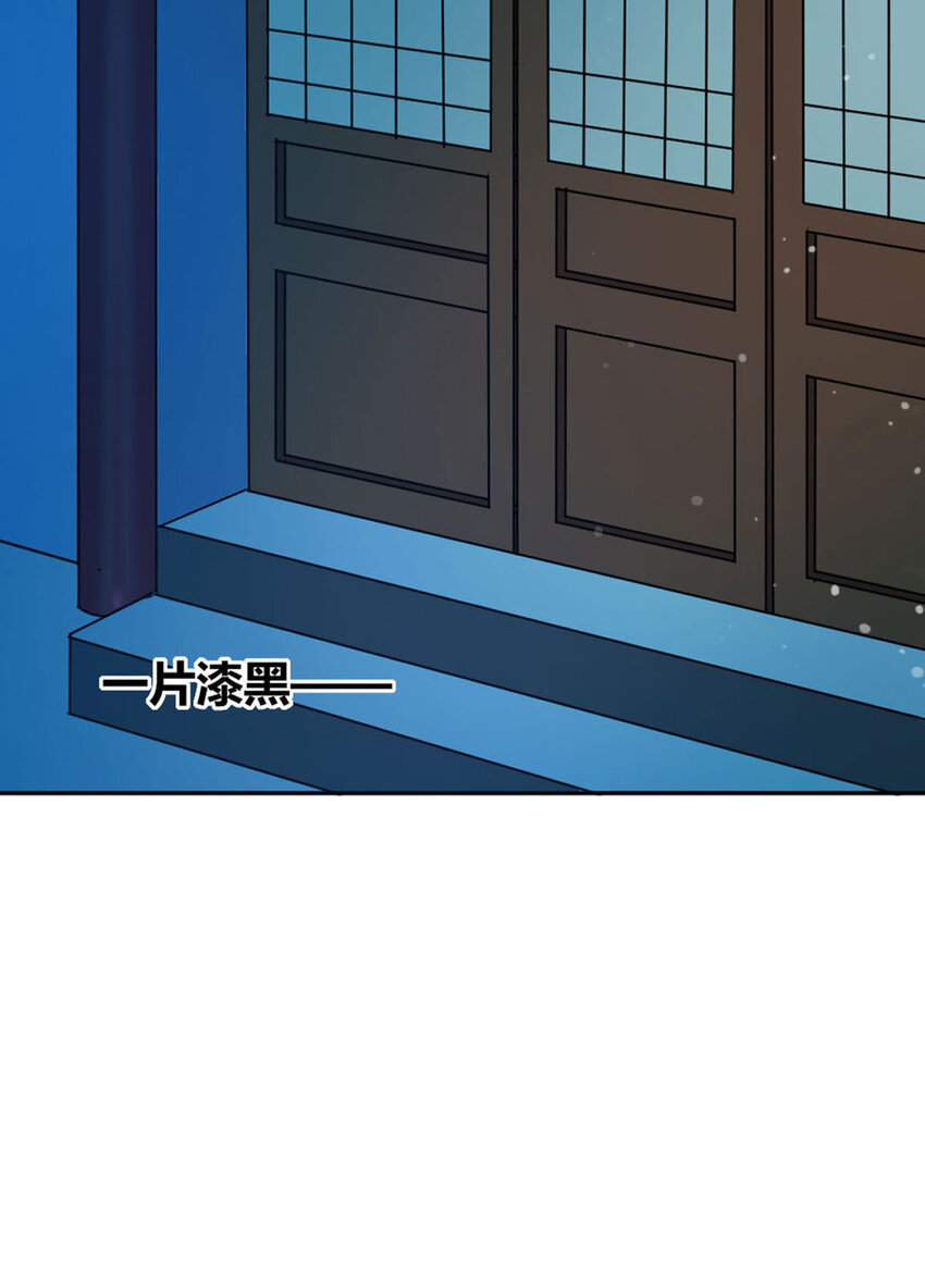《我才不是绿茶王爷》第20话 第3页