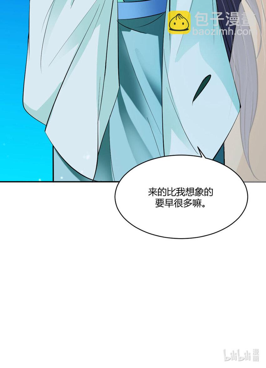 《我才不是绿茶王爷》第20话 第40页
