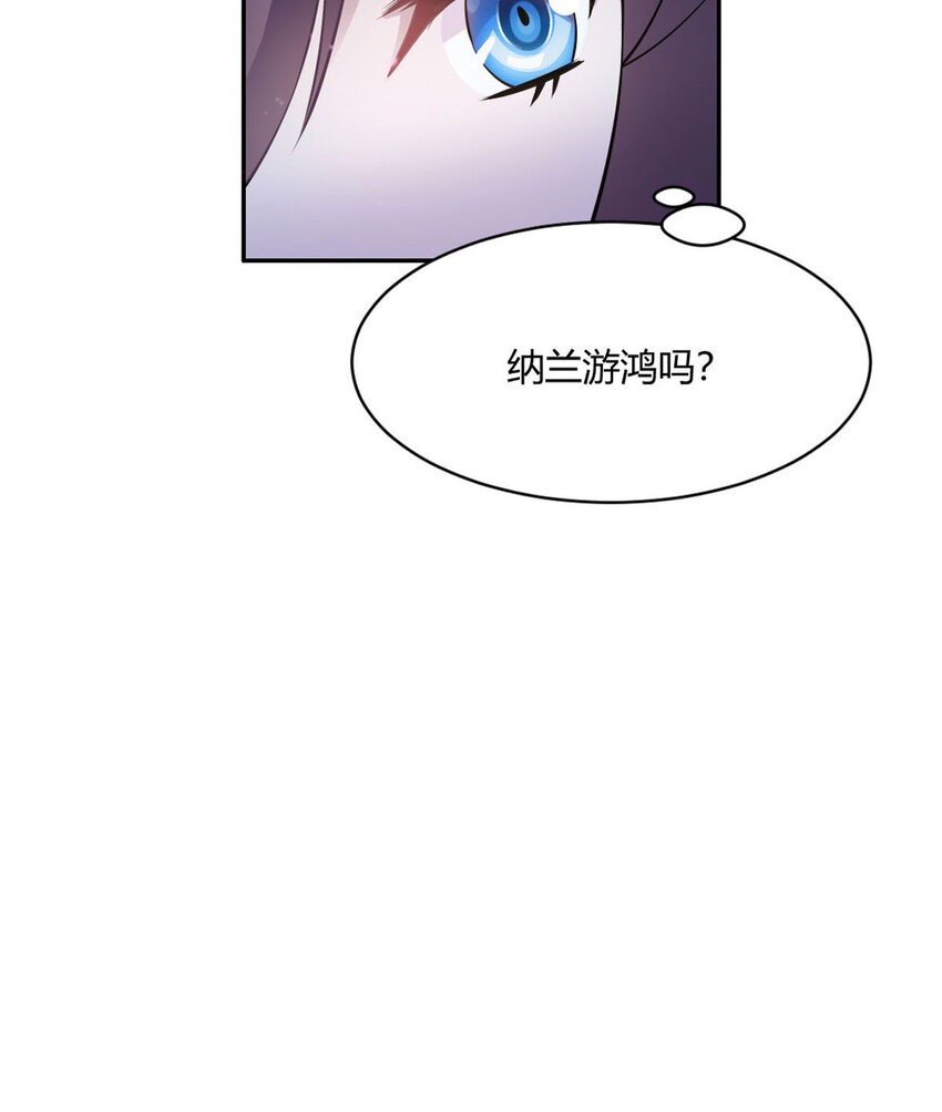 《我才不是绿茶王爷》第19话 第30页