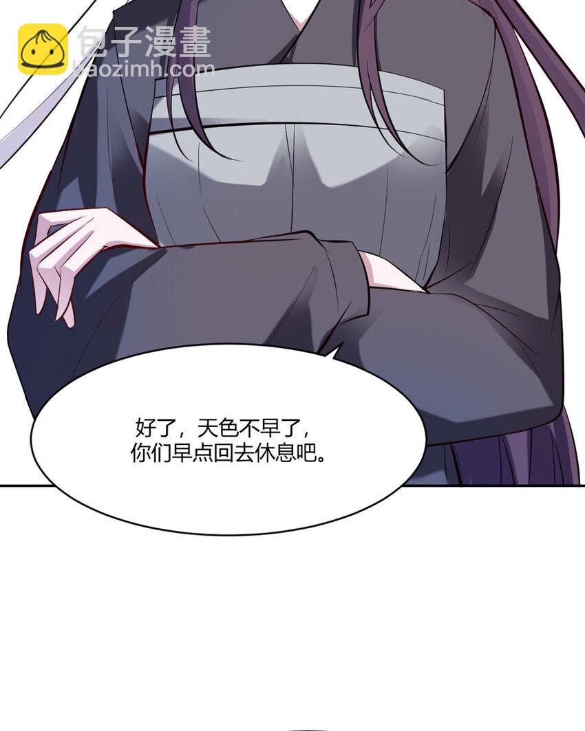 《我才不是绿茶王爷》第19话 第36页
