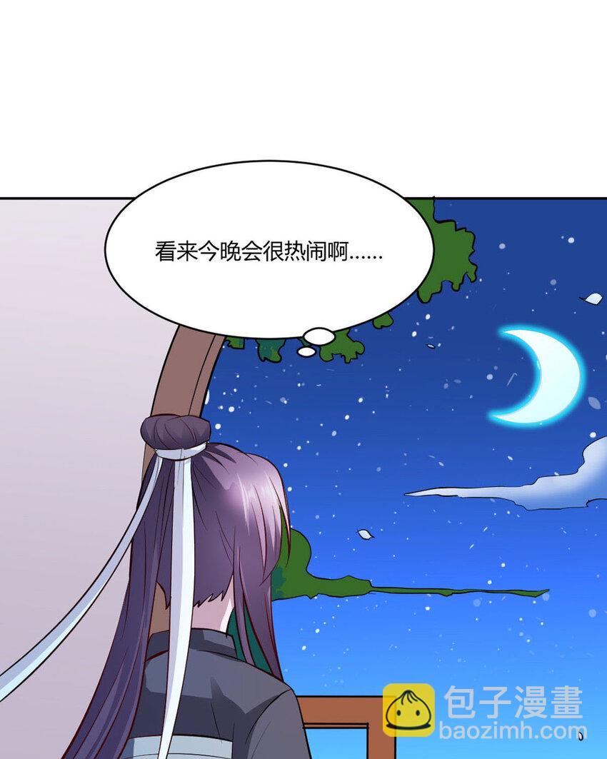 《我才不是绿茶王爷》第19话 第42页